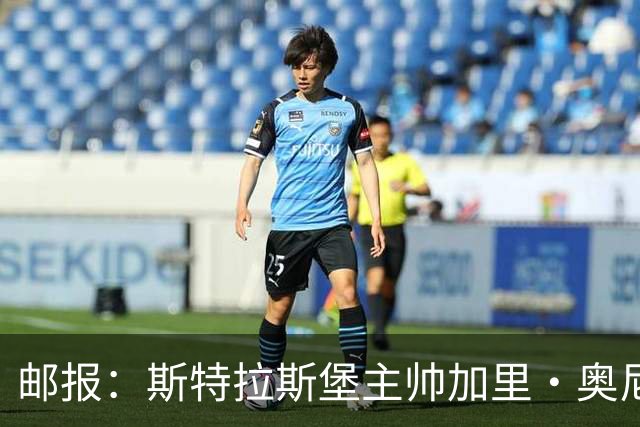 邮报：斯特拉斯堡主帅加里·奥尼尔是伊镇新帅主要候选